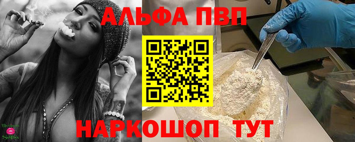 Alpha PVP крисы CK  Alpha PVP СК КРИС  А ПВП СК КРИС  APVP  Ханты-Мансийск  Вход с VPN 