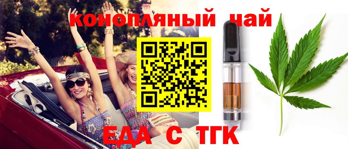 Cannafood конопля  Вход с VPN  Ханты-Мансийск 