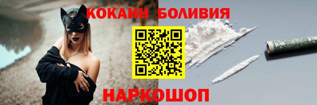 КОКАИН Fish Scale  Вход с VPN  Ханты-Мансийск  Кокаин Колумбийский 
