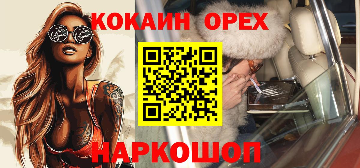 КОКАИН Перу Ханты-Мансийск