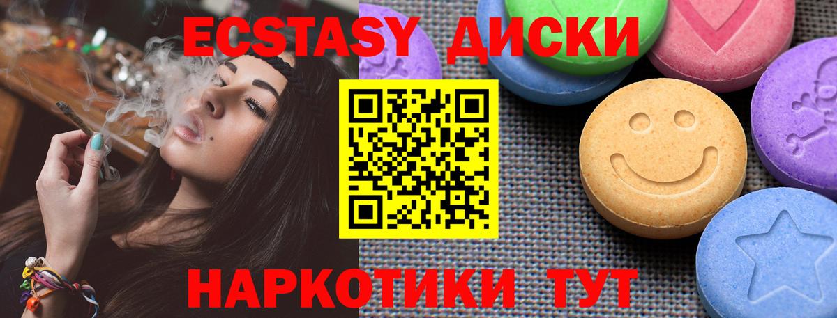 Экстази  Вход с VPN  Ханты-Мансийск  Экстази VHQ 
