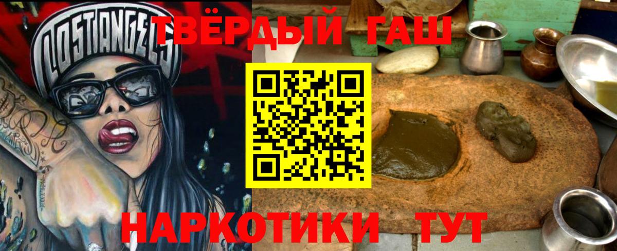 Гашиш Cannabis  Вход с VPN  ГАШ гарик  Ханты-Мансийск 