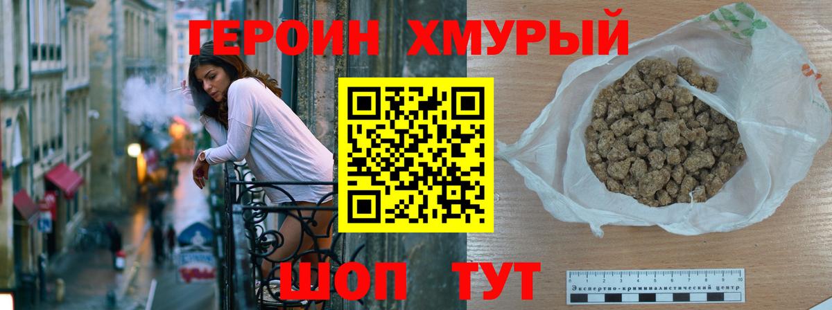 ГЕРОИН VHQ Ханты-Мансийск