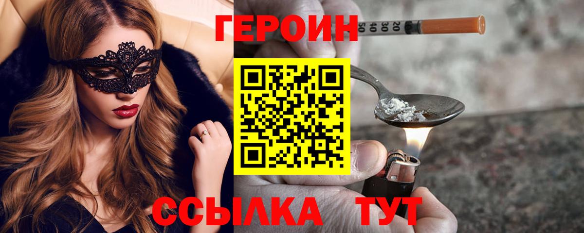 ГЕРОИН Афган  Вход с VPN  Ханты-Мансийск 