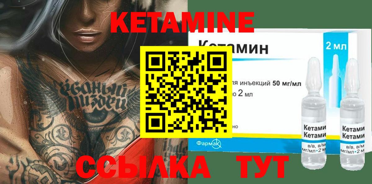 Кетамин VHQ  Вход с VPN  Ханты-Мансийск  КЕТАМИН VHQ 