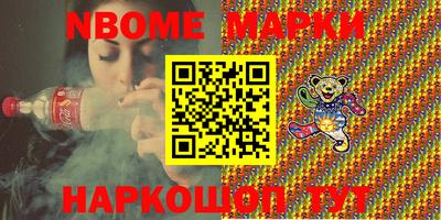 марки nbome Ливны