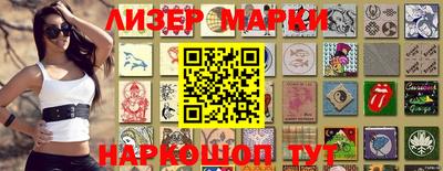 марки nbome Ливны