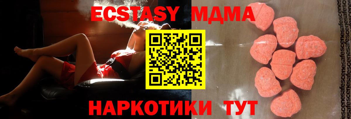 Ханты-Мансийск  MDMA кристаллы  Вход с VPN  MDMA  MDMA VHQ 