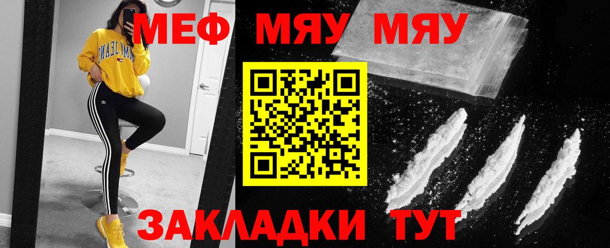 Мефедрон  МЕФ мяу мяу  Ханты-Мансийск  Вход с VPN  Меф мяу мяу 