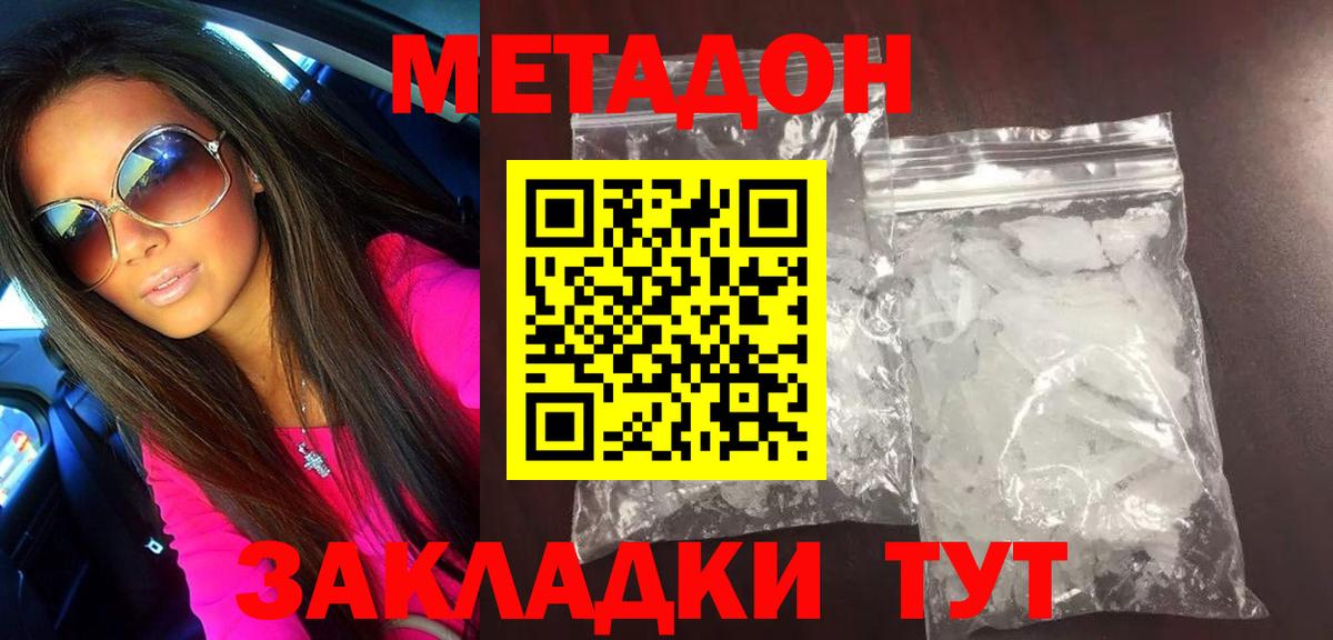 Метадон мёд  Вход с VPN  Ханты-Мансийск 