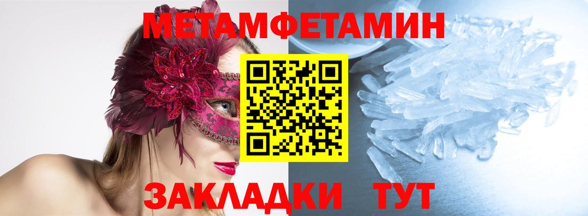 МЕТАМФЕТАМИН мет Ханты-Мансийск