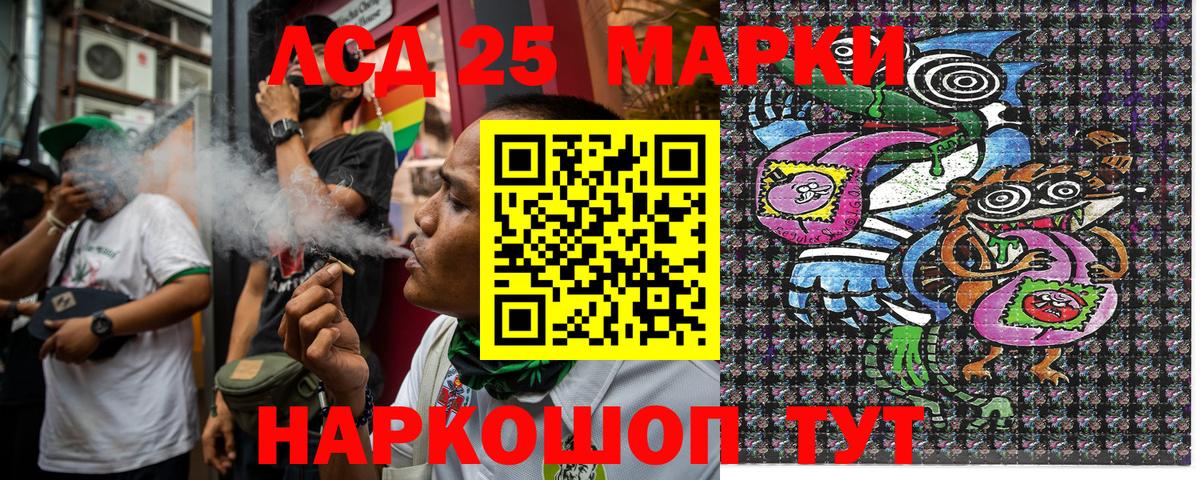 Ханты-Мансийск  Наркотические марки 1,8мг  Марки N-bome  Вход с VPN  Наркотические марки 1,8мг 