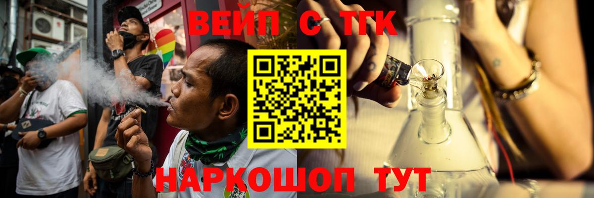 Дистиллят ТГК жижа Ханты-Мансийск